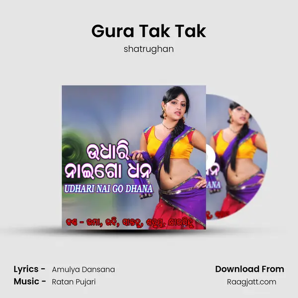 Gura Tak Tak mp3 song