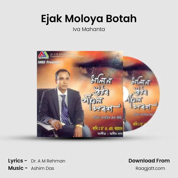 Ejak Moloya Botah - Iva Mahanta album cover 