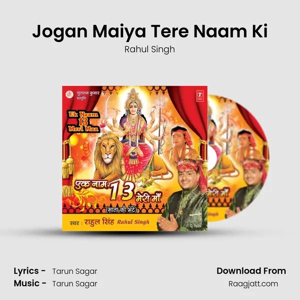 Jogan Maiya Tere Naam Ki - Rahul Singh album cover 