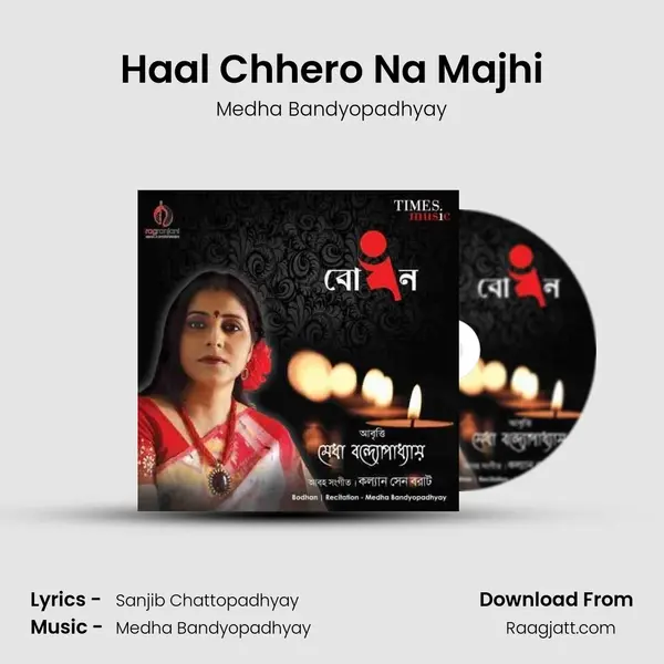 Haal Chhero Na Majhi - Medha Bandyopadhyay album cover 