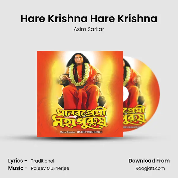 Hare Krishna Hare Krishna - Asim Sarkar album cover 