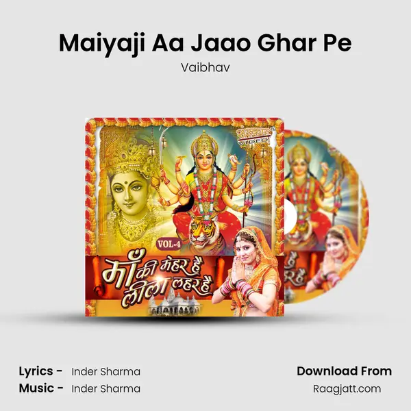 Maiyaji Aa Jaao Ghar Pe mp3 song