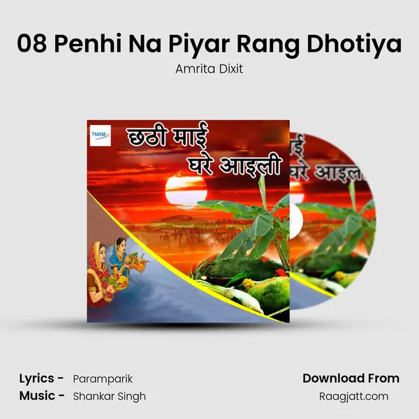 08 Penhi Na Piyar Rang Dhotiya - Amrita Dixit album cover 