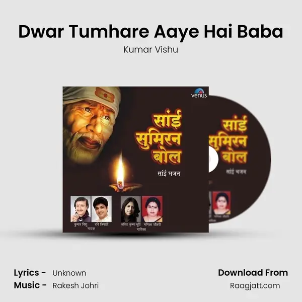 Dwar Tumhare Aaye Hai Baba - Kumar Vishu album cover 