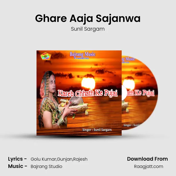 Ghare Aaja Sajanwa - Sunil Sargam album cover 