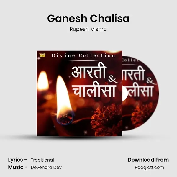 Ganesh Chalisa mp3 song