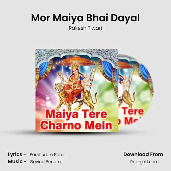 Mor Maiya Bhai Dayal mp3 song