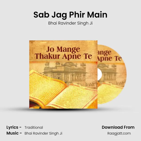 Sab Jag Phir Main - Bhai Ravinder Singh Ji album cover 