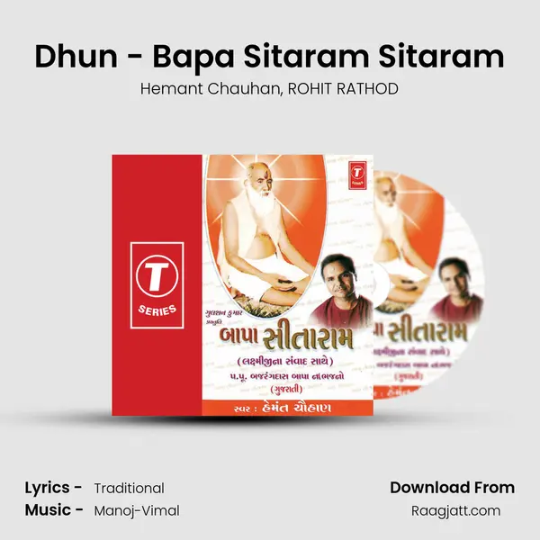 Dhun - Bapa Sitaram Sitaram mp3 song