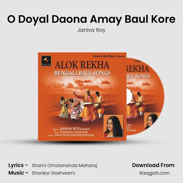 O Doyal Daona Amay Baul Kore mp3 song