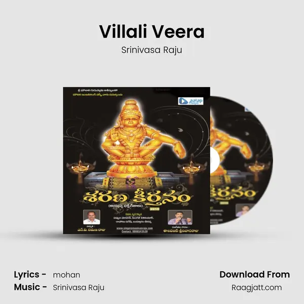 Villali Veera - Srinivasa Raju album cover 