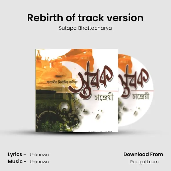 Rebirth of track version mp3 song