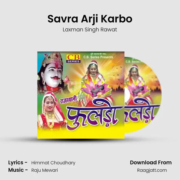 Savra Arji Karbo mp3 song