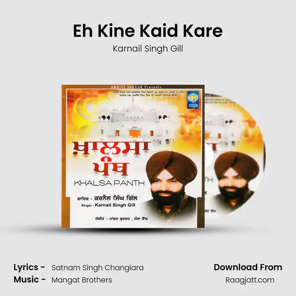 Eh Kine Kaid Kare mp3 song