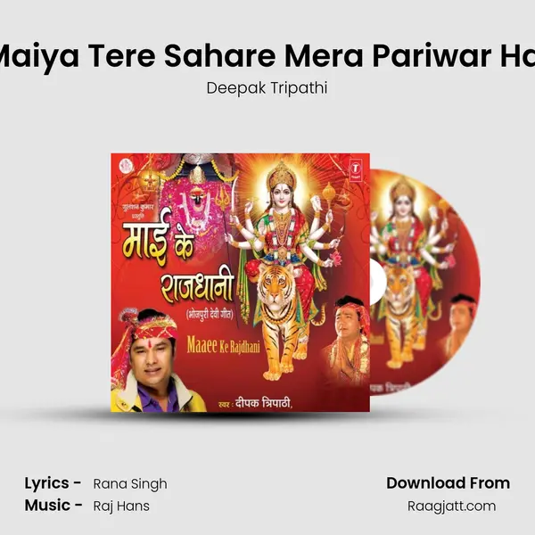 Maiya Tere Sahare Mera Pariwar Hai mp3 song