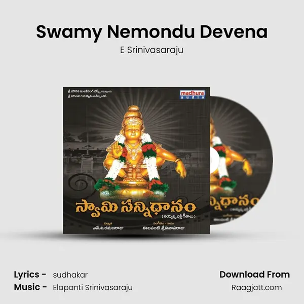 Swamy Nemondu Devena mp3 song