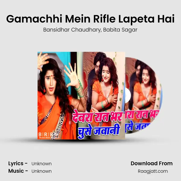 Gamachhi Mein Rifle Lapeta Hai mp3 song