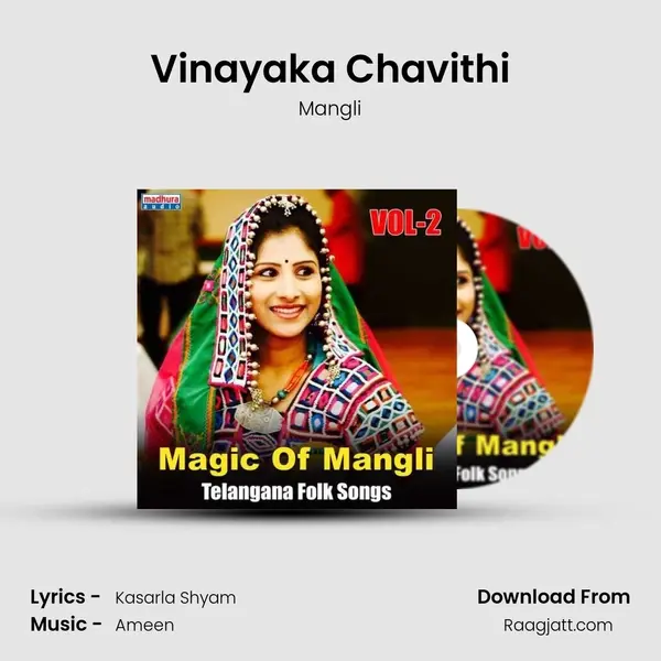 Vinayaka Chavithi mp3 song