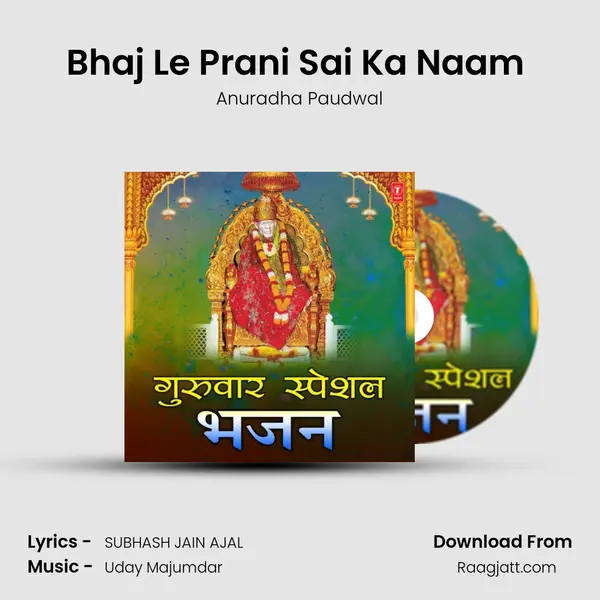 Bhaj Le Prani Sai Ka Naam (From Sai Dhuni) mp3 song