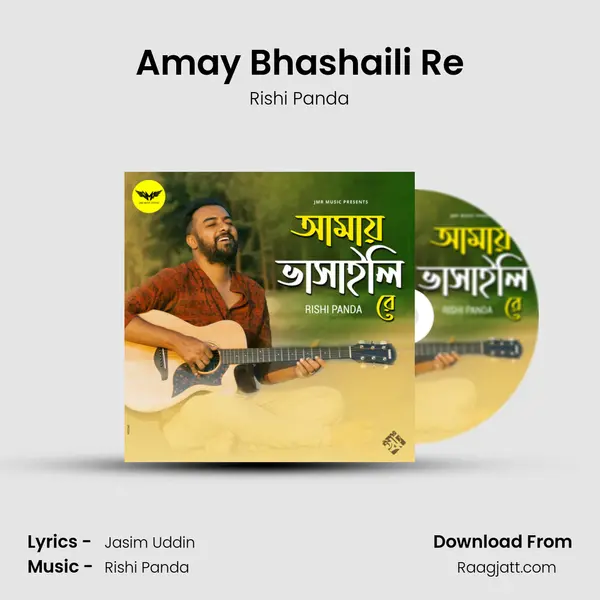 Amay Bhashaili Re mp3 song