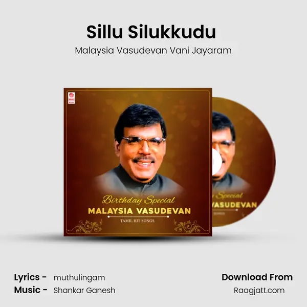 Sillu Silukkudu (From Aalay Pathu Malai Mathu) mp3 song