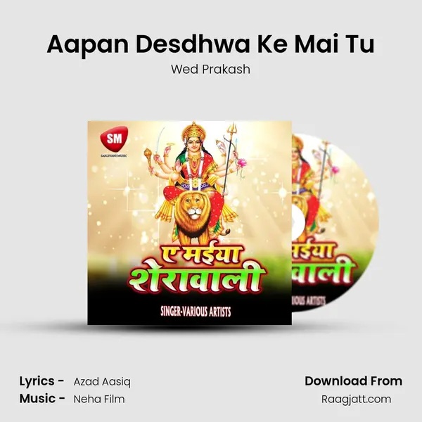 Aapan Desdhwa Ke Mai Tu - Wed Prakash album cover 