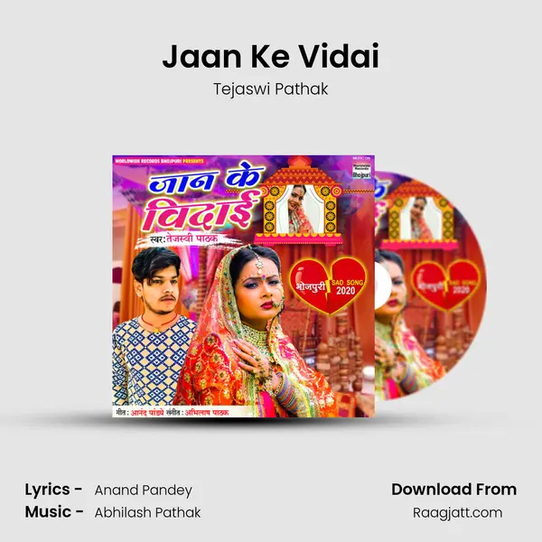 Jaan Ke Vidai mp3 song