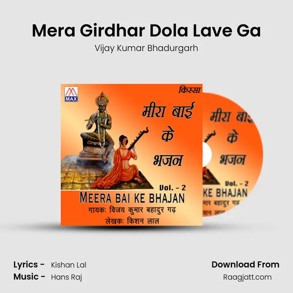 Mera Girdhar Dola Lave Ga - Vijay Kumar Bhadurgarh album cover 