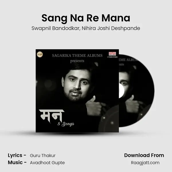 Sang Na Re Mana mp3 song