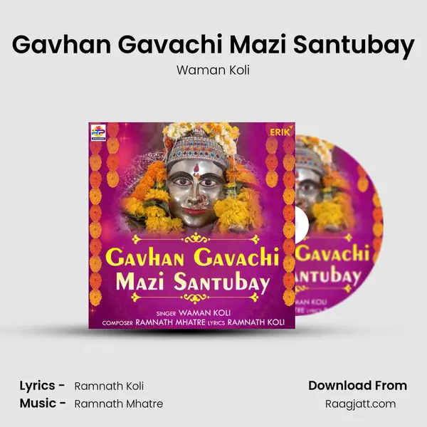 Gavhan Gavachi Mazi Santubay mp3 song