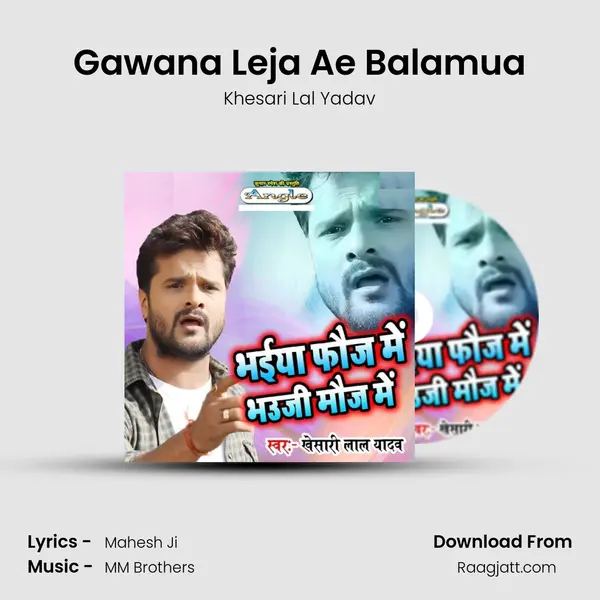 Gawana Leja Ae Balamua - Khesari Lal Yadav album cover 