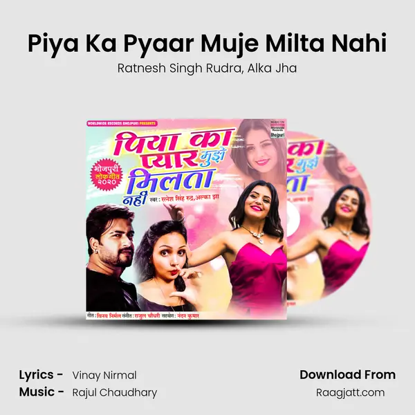 Piya Ka Pyaar Muje Milta Nahi mp3 song