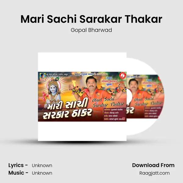 Mari Sachi Sarakar Thakar mp3 song