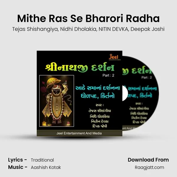 Mithe Ras Se Bharori Radha mp3 song