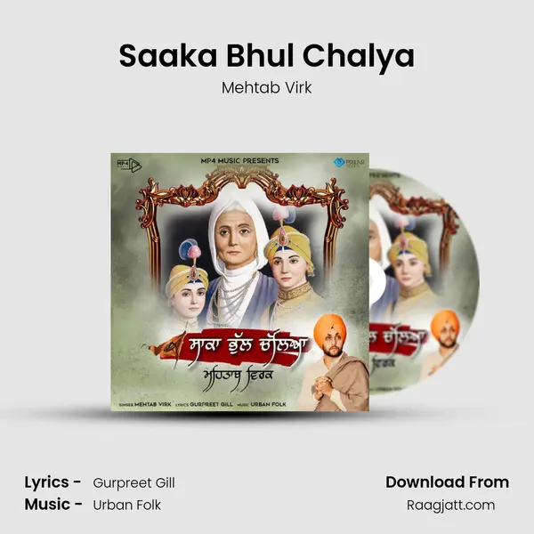 Saaka Bhul Chalya mp3 song