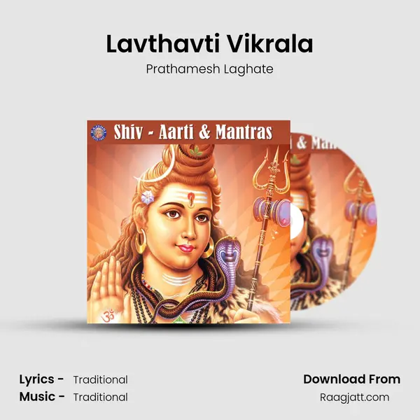 Lavthavti Vikrala mp3 song