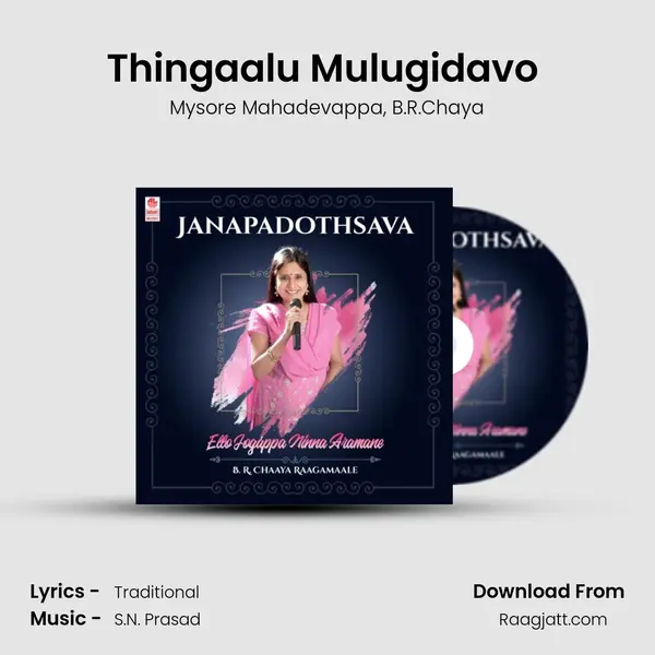 Thingaalu Mulugidavo (From 