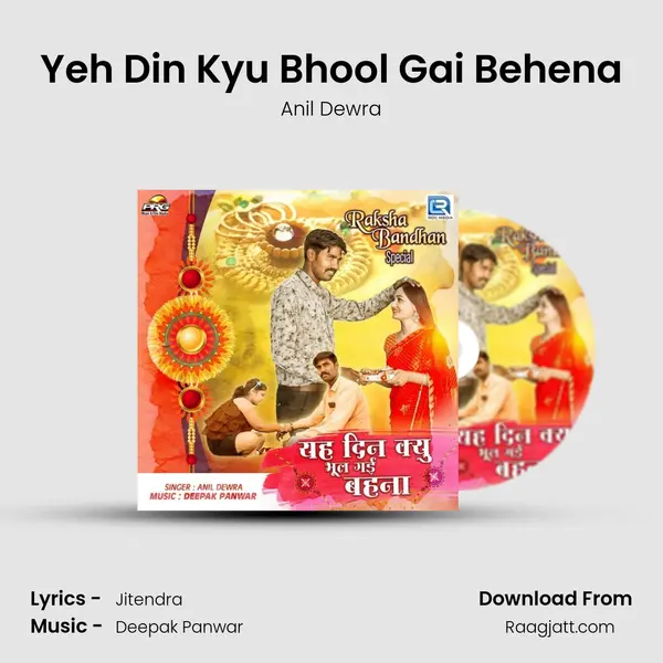 Yeh Din Kyu Bhool Gai Behena - Anil Dewra album cover 