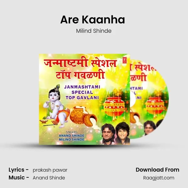 Are Kaanha (From Yashode Tujha Kanha) mp3 song