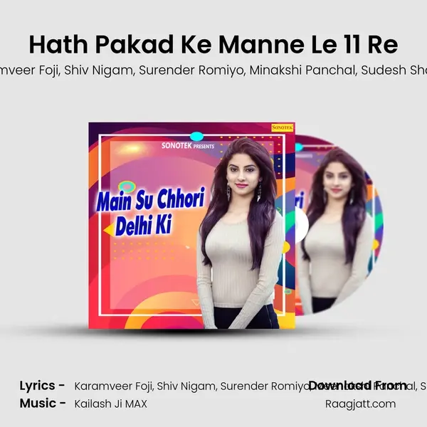 Hath Pakad Ke Manne Le 11 Re mp3 song