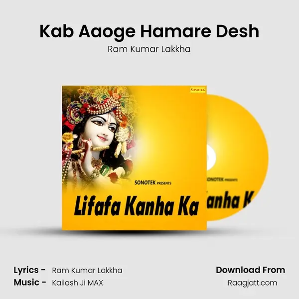 Kab Aaoge Hamare Desh mp3 song