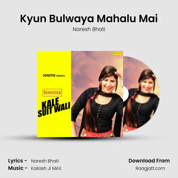 Kyun Bulwaya Mahalu Mai - Naresh Bhati album cover 