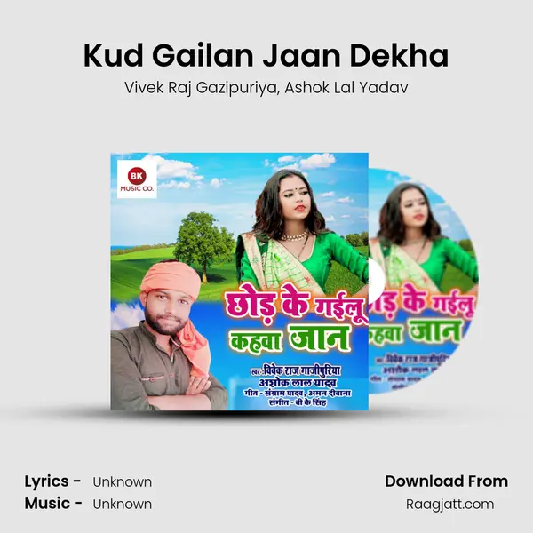 Kud Gailan Jaan Dekha - Vivek Raj Gazipuriya album cover 