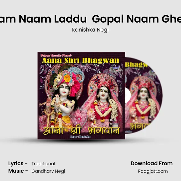 Ram Naam Laddu  Gopal Naam Ghee mp3 song