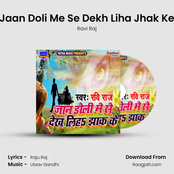 Jaan Doli Me Se Dekh Liha Jhak Ke mp3 song