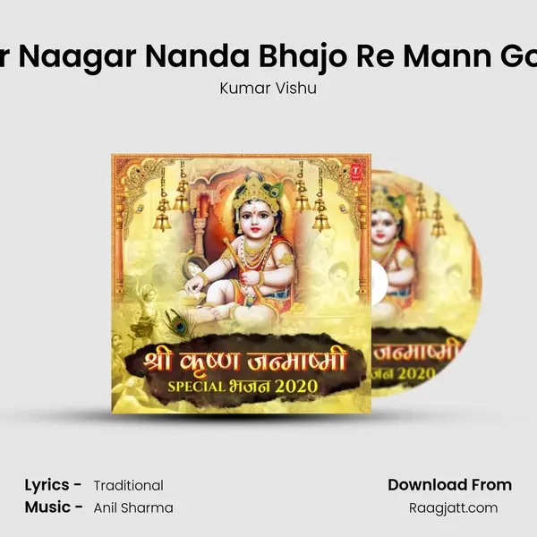 Natwar Naagar Nanda Bhajo Re Mann Govinda (From 