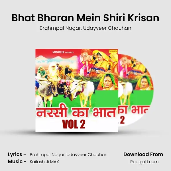 Bhat Bharan Mein Shiri Krisan mp3 song