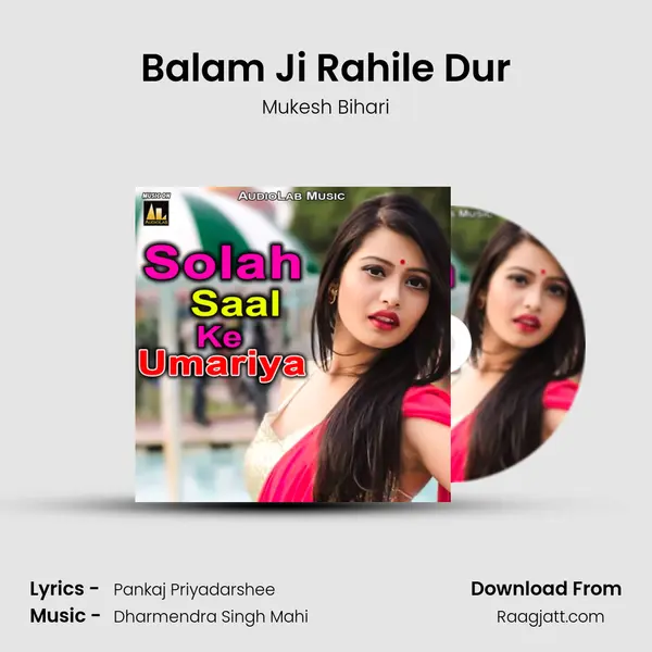 Balam Ji Rahile Dur - Mukesh Bihari album cover 