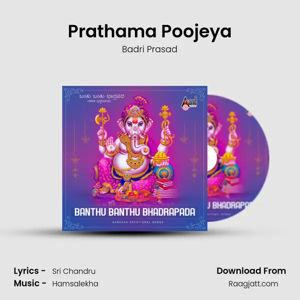 Prathama Poojeya mp3 song