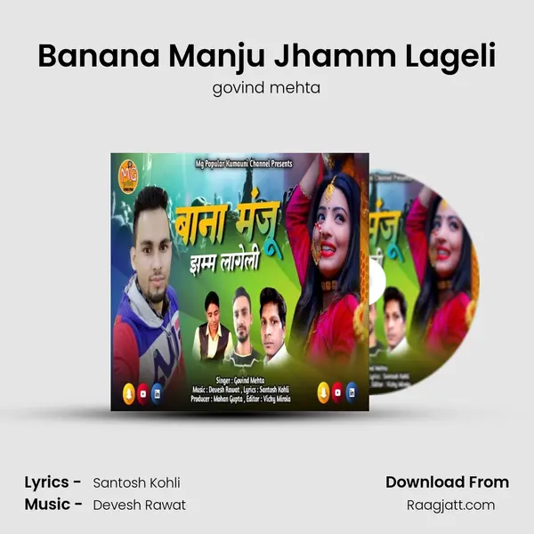 Banana Manju Jhamm Lageli - govind mehta album cover 